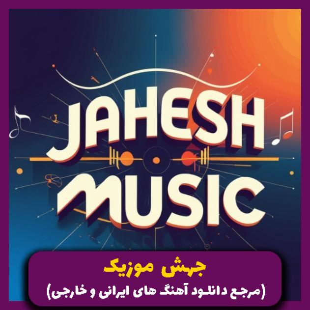 دانلود آهنگ قبولش کردم دیگه مال من نیستی _ اینستایی کامل از مهیار
